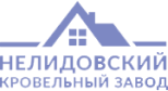 Нелидовский кровельный завод